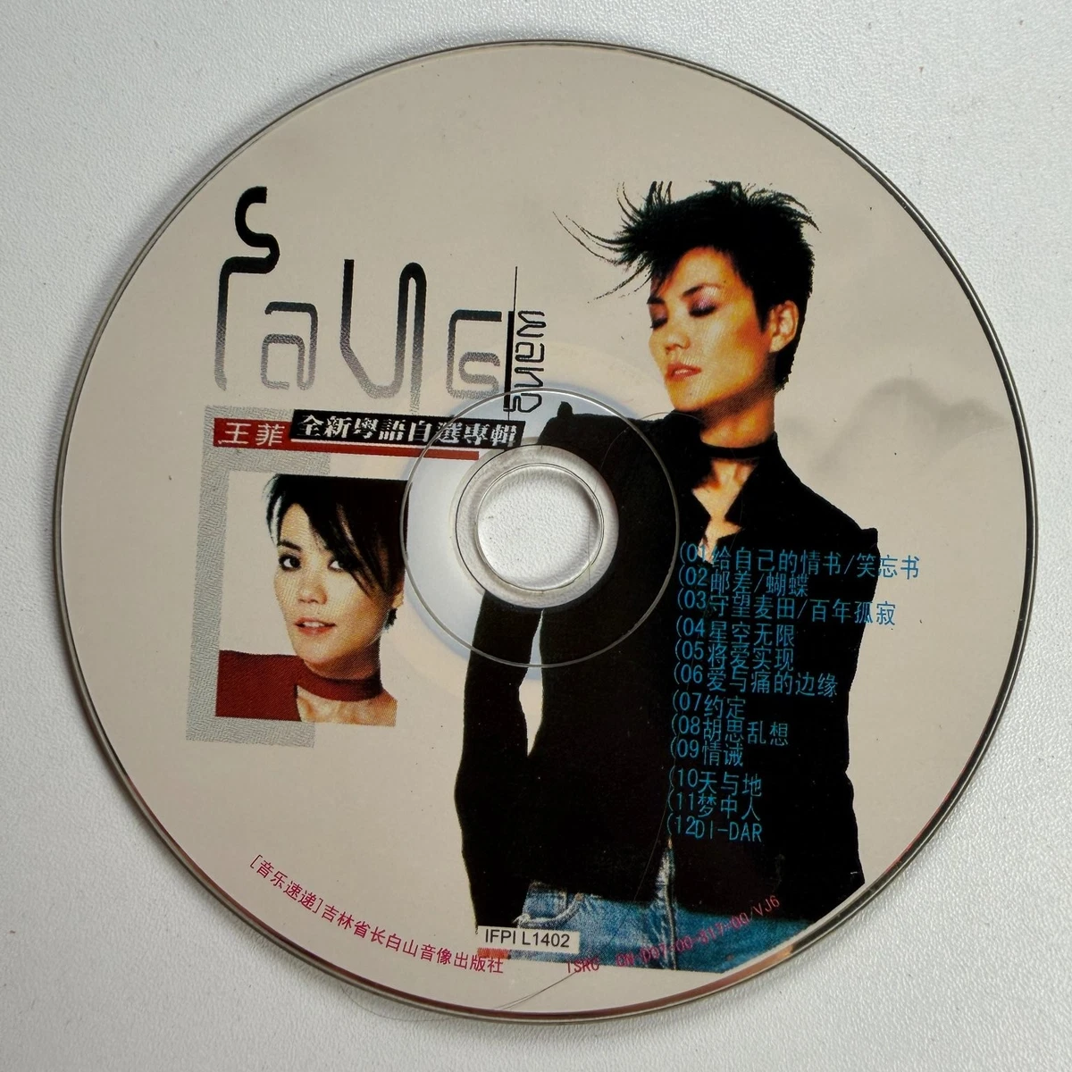 Album CDs Faye Wong for sale | eBay