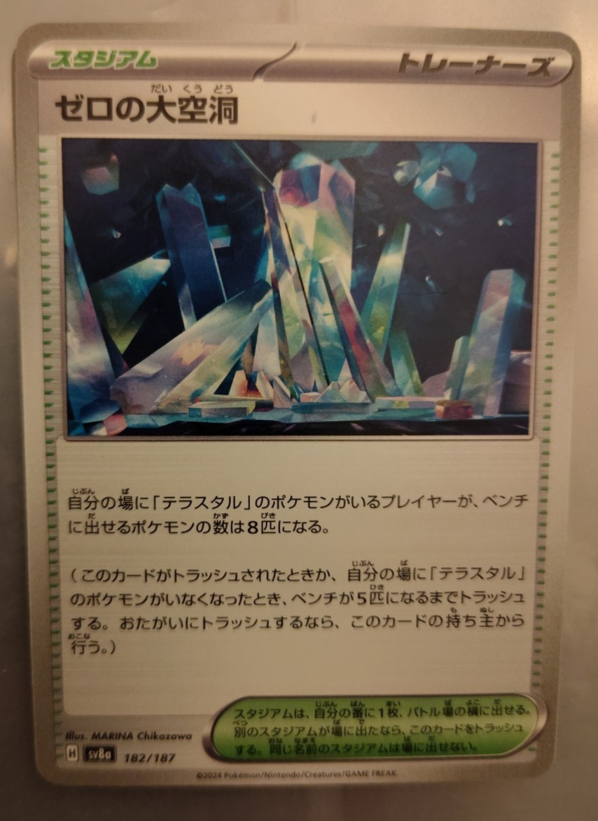 Area Zero Underdepths 182/187 Terastral Festival ex sv8a Japanese Pokémon