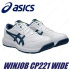 ASICS Safety Work Boots WINJOB CP221 WIDE 1273A118-100 White/Mako Blue