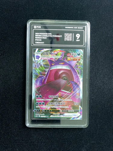 2024 Pokemon TCG S-HN Sword & Shield CS4bC Gengar VMAX 073/132 RRR PCG 9 #5 AD12