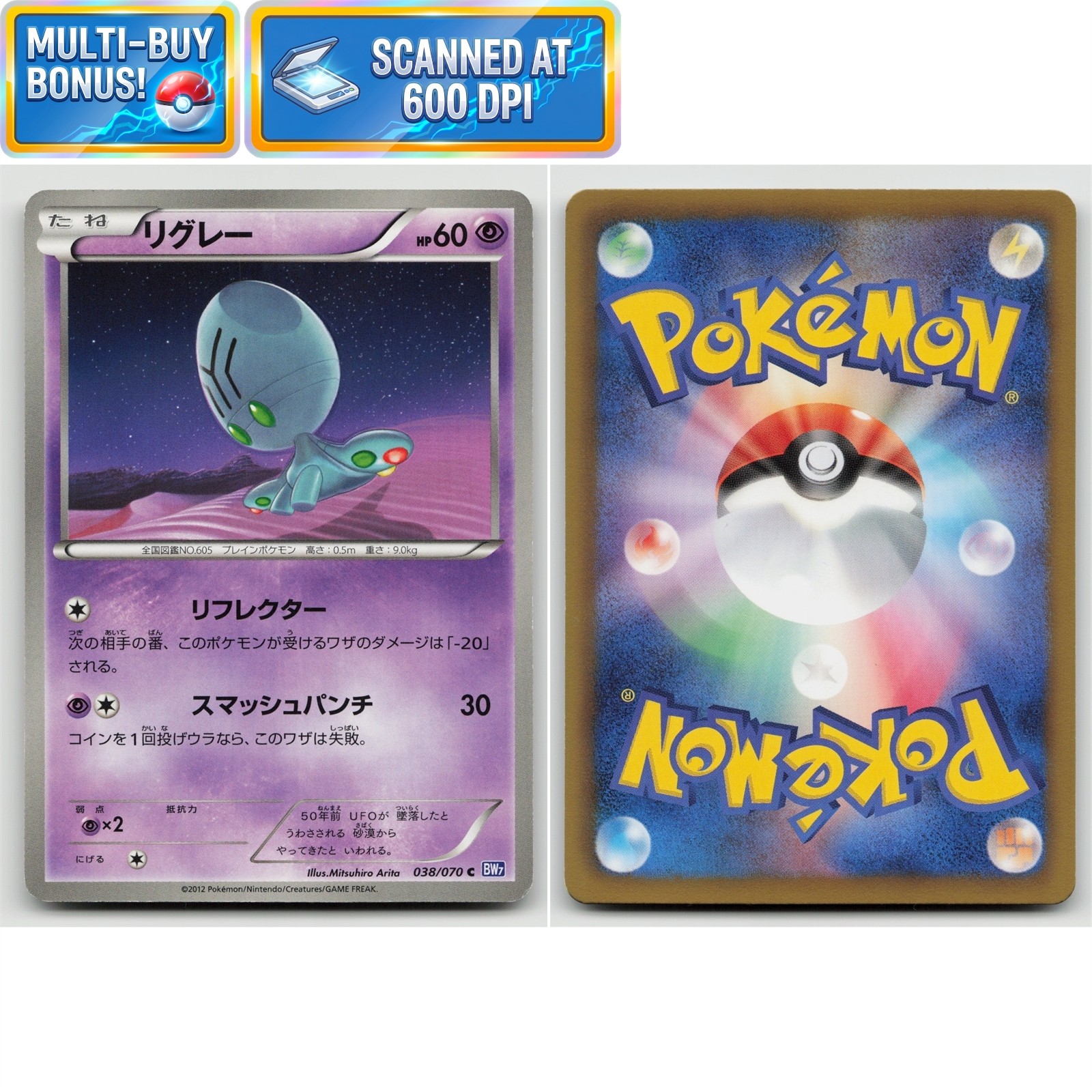 Elgyem 038/070 Plasma Gale BW7 NM Japanese Pokémon TCG Card