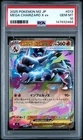 2025 POKEMON JAPANESE M2-INFERNO X #013 MEGA CHARIZARD X EX PSA 10
