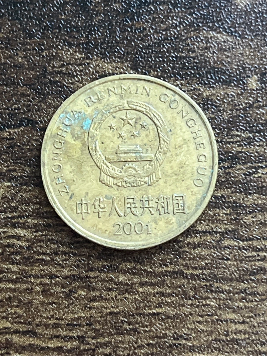 黄铜5 角人民币中华民国金币(1949-现在) 的人| eBay