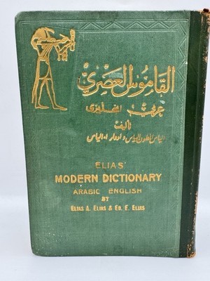 Arabic - English Elias' Modern Dictionary,By Elias A. Elias 9th Edition 1962 HD
