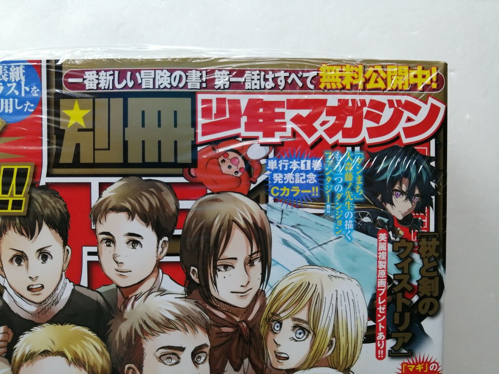 Weekly Shonen Magazine Turns Attack On Titan, Other Manga Into   Videos – OTAQUEST