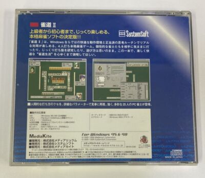 Windows Jyandou Ⅱ Ultra 2000 Series Japan w/ Box and Manual 1639