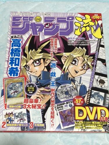 Yu-Gi-Oh Kazuki Takahashi Jump-Ryu vol.8 Card & DVD & Magazine Manga Art Book - Picture 1 of 1