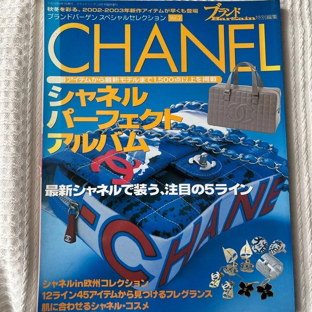 その他 CHANEL SUPER COLLECTION 2003 Chanel 2002-2003 Black Lambskin Square Wild Stitch Flap