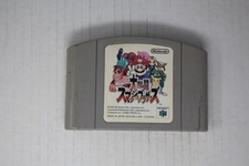 Super Smash Bros. JPN Nintendo 64 Region Locked