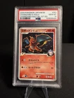 Pokemon PSA 10 GEM MINT 2009 Charizard G 1st Edition Japanese Half DK Holo Card