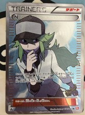 ポケカ　ポケモンカード　トレーナー　サポート　N 071/066 SR 2011 N SR :1ED [BW2 071/066](拡張パック「レッドコレクション」)の新品
