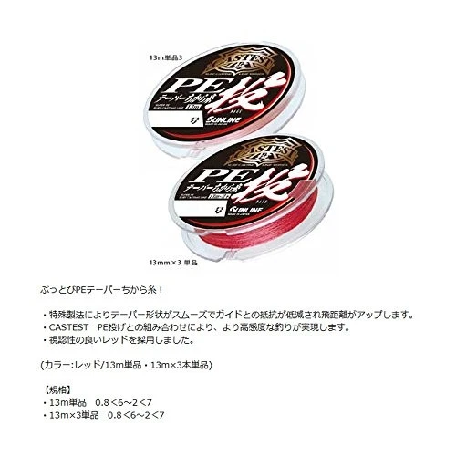 Línea SUNLINE PE PE CASTEST PE Línea Cónica Lanzamiento 13m x 3 No. 1.5-6 RojoNUEVO Foto 3 de 3