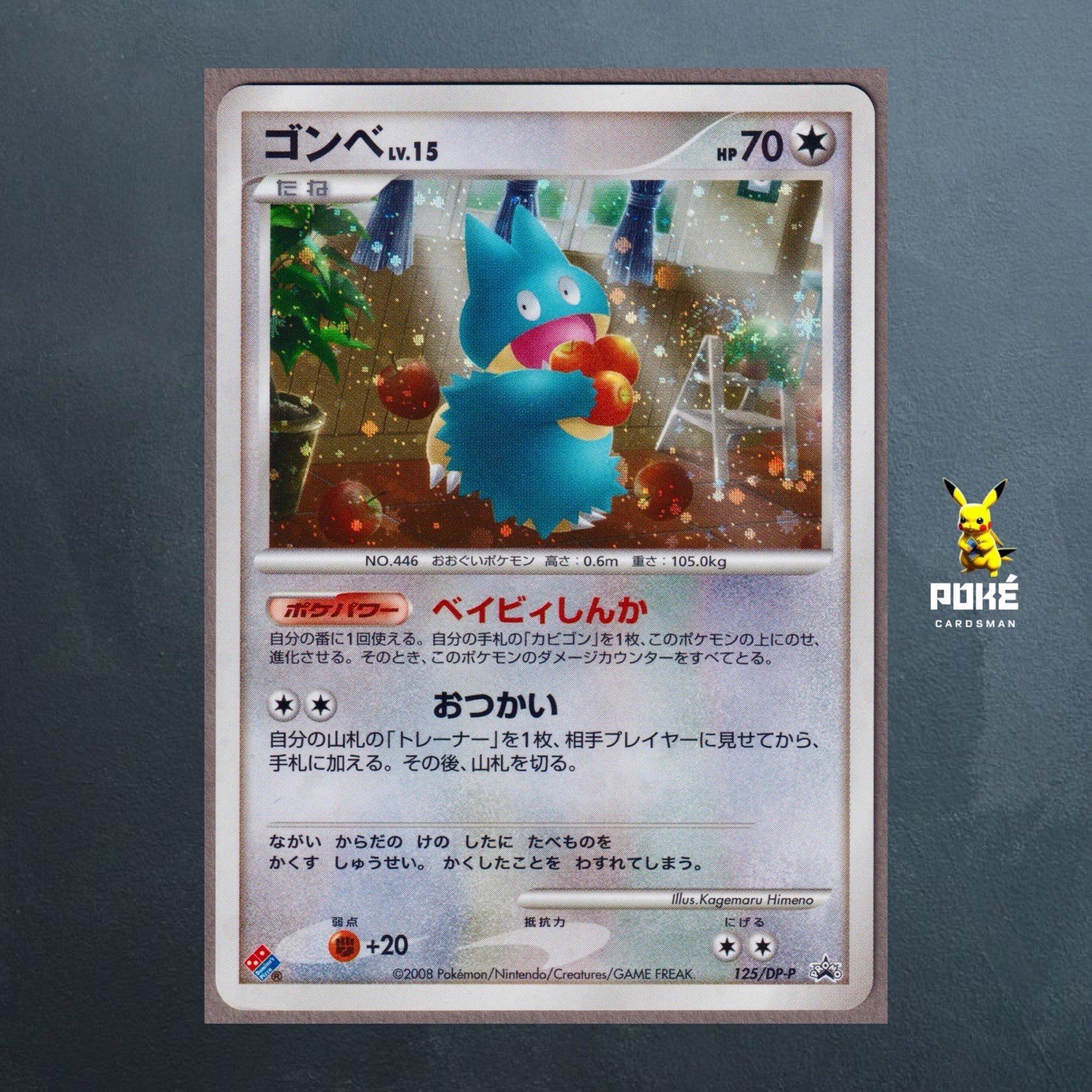 Munchlax (Gonbe) 125/DP-P Japanese Promo Holo 2008 Domino’s Pizza Pokemon Card