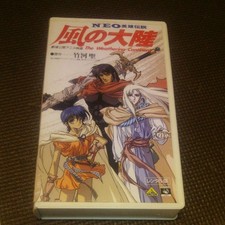 Video VHS Wind Continent