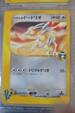 Falkner's Dodrio 004/141 Pokemon vs Regular (Japanese)