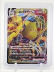 REGIELEKI VMAX 2022 POKEMON JPN PARADIGM TRIGGER TRIPLE RARE 034/098 Q5537