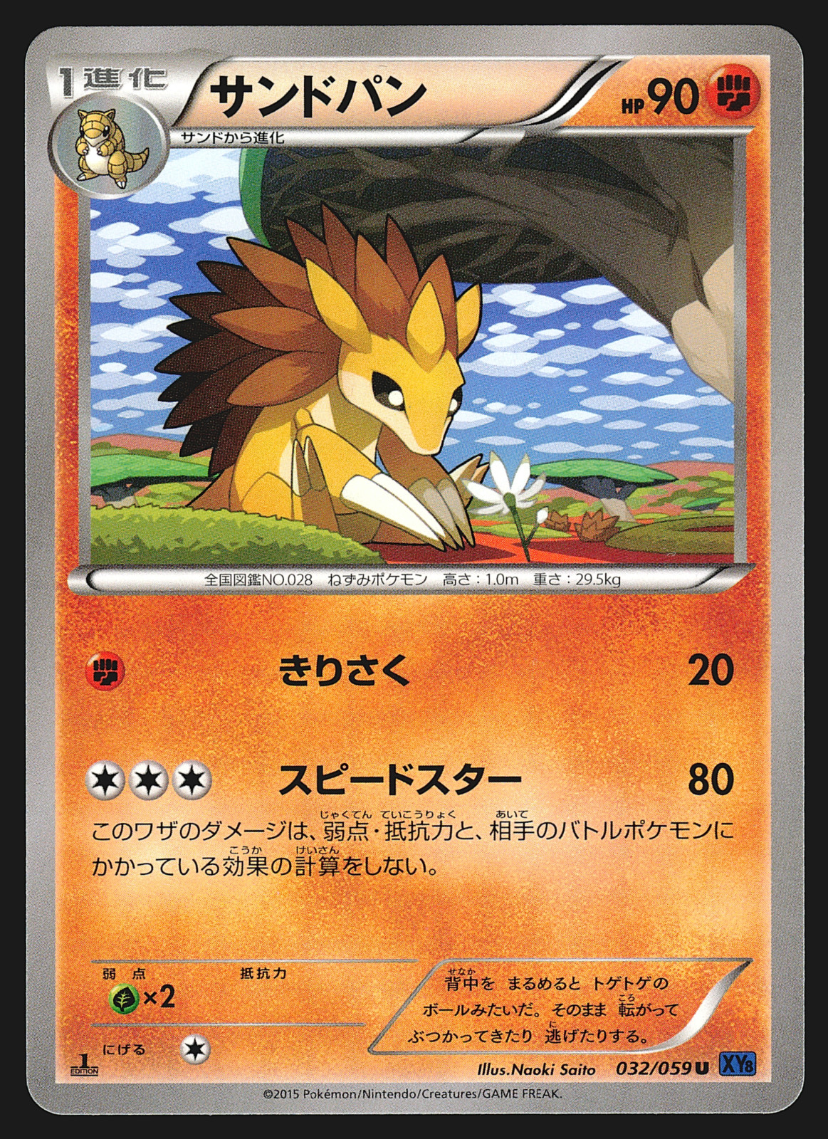 Sandslash 032/059 Japanese Blue Shock XY8 1st Edition Pokemon Card NM