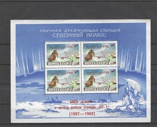 RUSSIA 1962 OVERPRINTED POLAR BEAR S/S MNH SEE