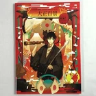 Hashihime of the Old Book Town append Official Visual Fan Book.