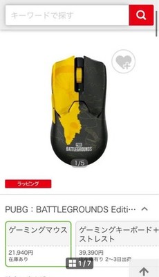 Razer Viper V2 Pro PUBG RZ01-04390600-R3M1 Wireless Gaming Maus unbenutzt