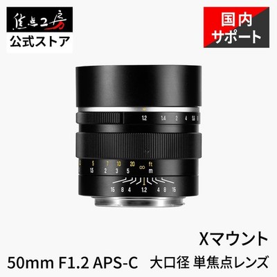 7Artisans 50mm F1.2 Lens for Fuji X APS-C Portrait Bokeh Manual Focus Fast Prime