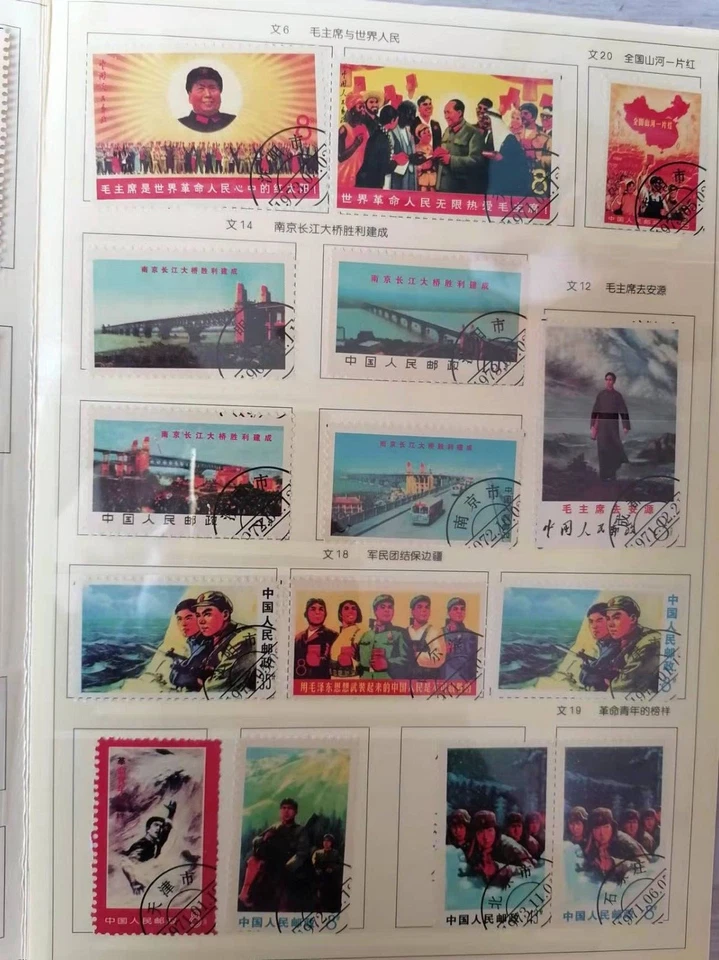 China 1966-1976 W1-W20 Cultural Revolution Complete Set CTO Total 81 Pieces Mao - Image 4 of 4