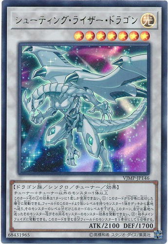 Shooting Riser Dragon VJMP-JP146 card