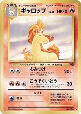 1997 Pokemon Japan Pokemon Jungle Japanese - Rapidash (Uncommon, Lightly Played)