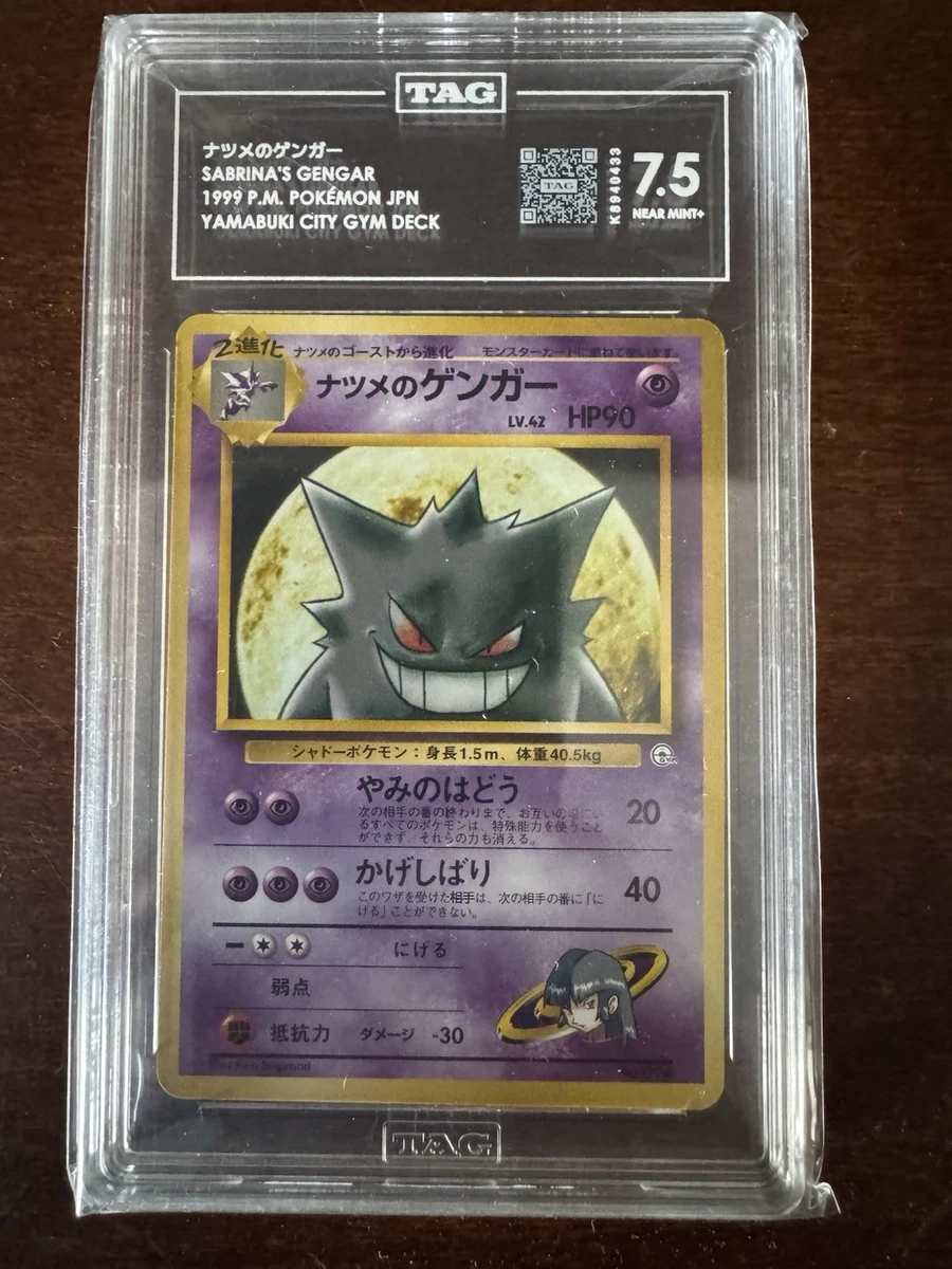 Gengar Pokémon TCG Trading Card Games in Japanese Individual for
