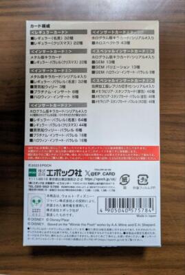 Disney 100th Anniversary 2023 EPOCH PREMIER EDITION Collection