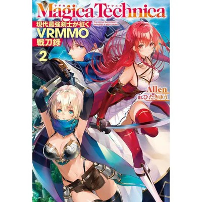 Magica Technica The Modern Strongest Swordsman VRMMO Light Novel Used Japan