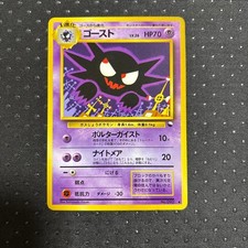 Haunter [Series III] #93 Prices | Pokemon Japanese Vending