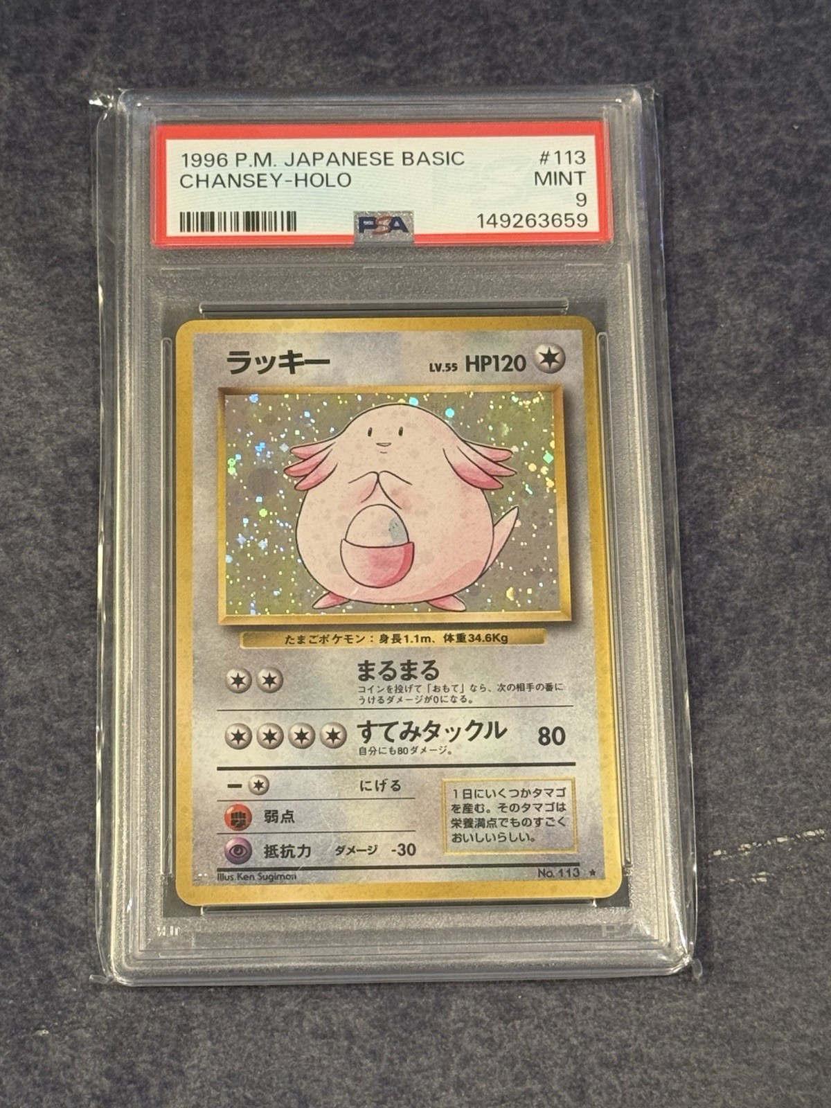 PSA 9 Chansey Holo Japanese #113 1996