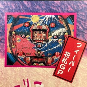 SANKYO FE Real Machine Simulation Vol 2 Sega Saturn 139973