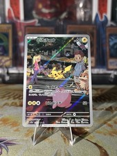 Pokemon Pikachu 173/165 Carta Pokemon Giapponese 151 Arte Rara Holo 2023