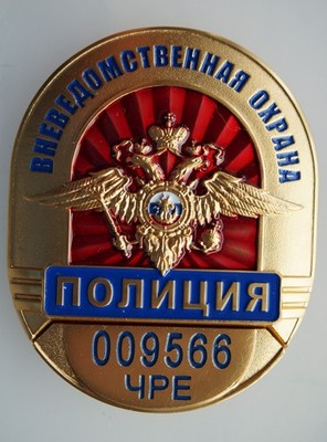 Sowjetisches seltenes russisches Polizistenabzeichen der Russischen Föderation mit graviertem P