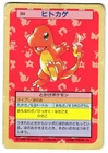 CHARMANDER 004 - HP - TOPSUN 1997 VINTAGE JAPANESE POKEMON CARD