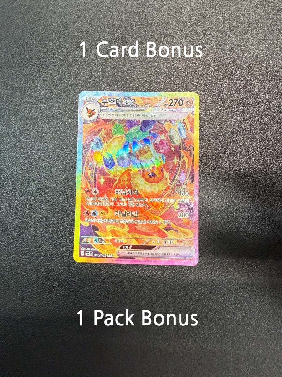 Flareon ex SAR 202/187 Sv8a Terastal Festival Korean Pokemon Card