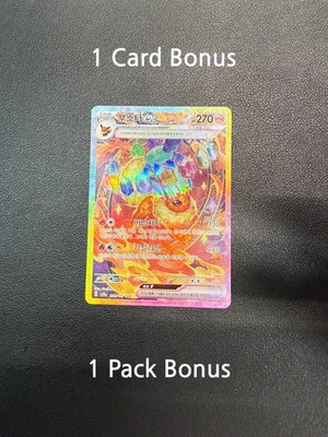 Flareon ex SAR 202/187 Sv8a Terastal Festival Korean Pokemon Card