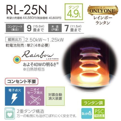 TOYOTOMI RL-25N-G Rainbow Oil Stove Lantern Style made in TOYOTOMI RL-25N-G Rainbow Oil Stove Lantern Style made in