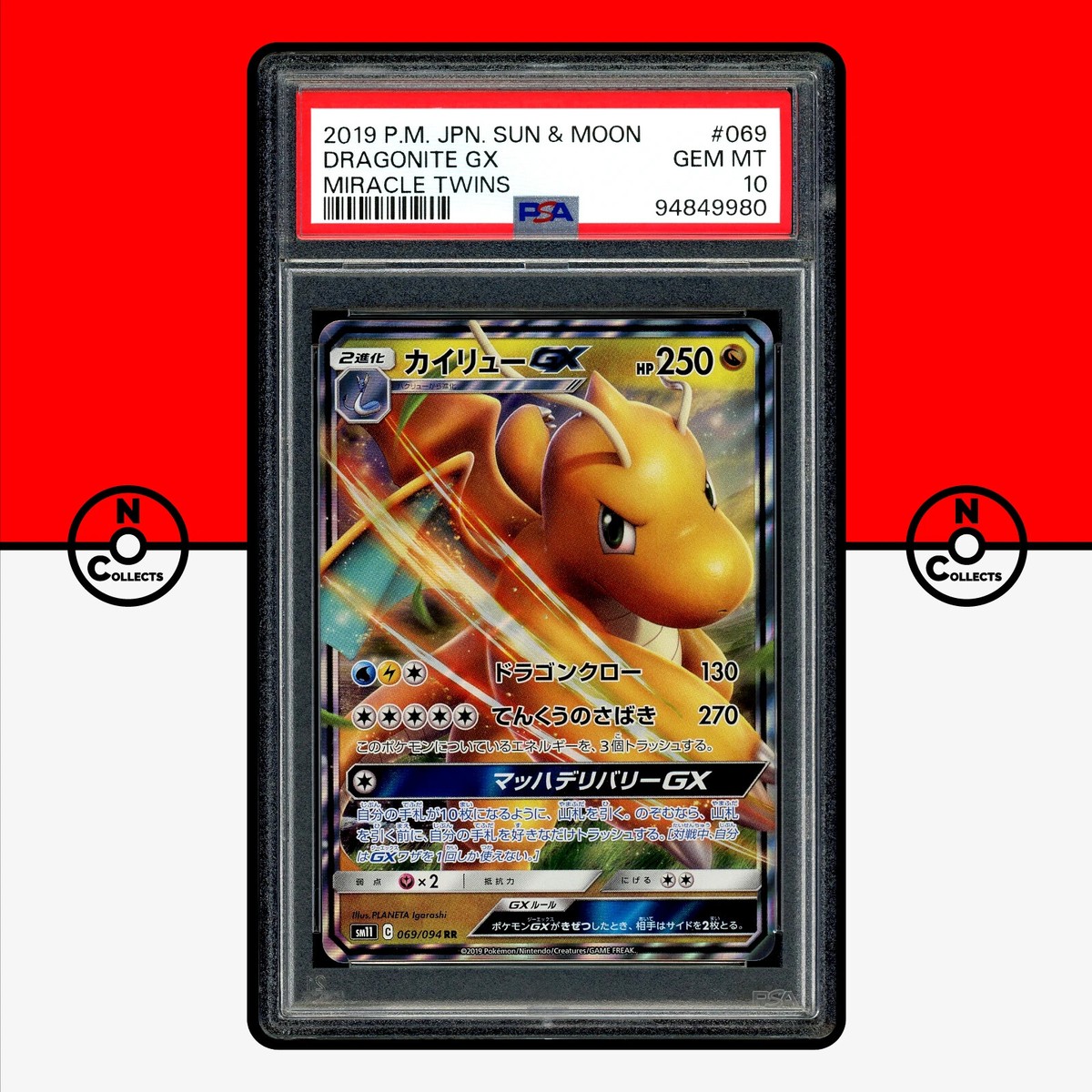 PSA10　カイリュー　GX RR [SM11 069/094] PSA10 カイリュー GX RR [SM11 069/094] カイリューGX - カード