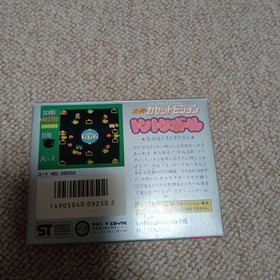 Tonton Ball Super Cassette Vision #fa454b