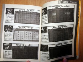 BOOK Rockman's Soccer - Super Nintendo Famicom Game Guide MEGA MAN CAPCOM SNES
