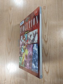 Dreamcast Shinki World Evolution Strategy Guide, Book, Used