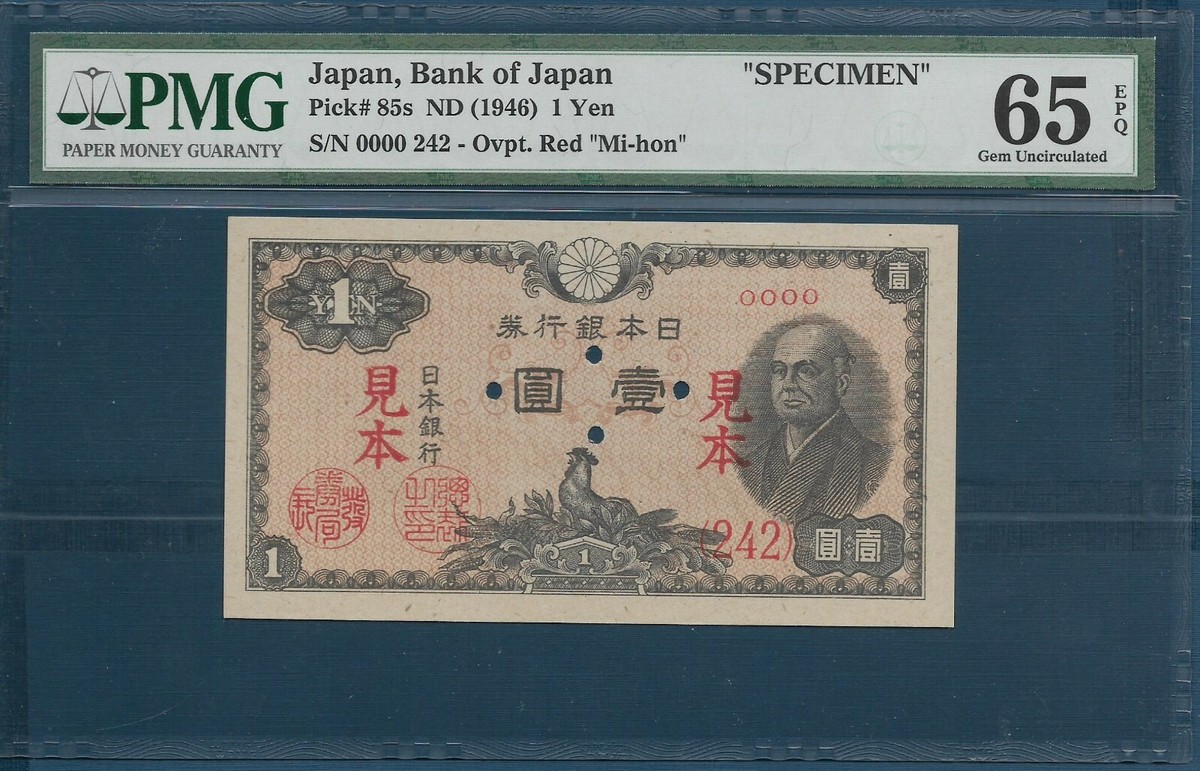 完全未使用級 1986年 PMG 64 EPQ フランス France Japan 1 Yen Original SPECIMEN, 1946, P 85s, PMG 65 EPQ Gem