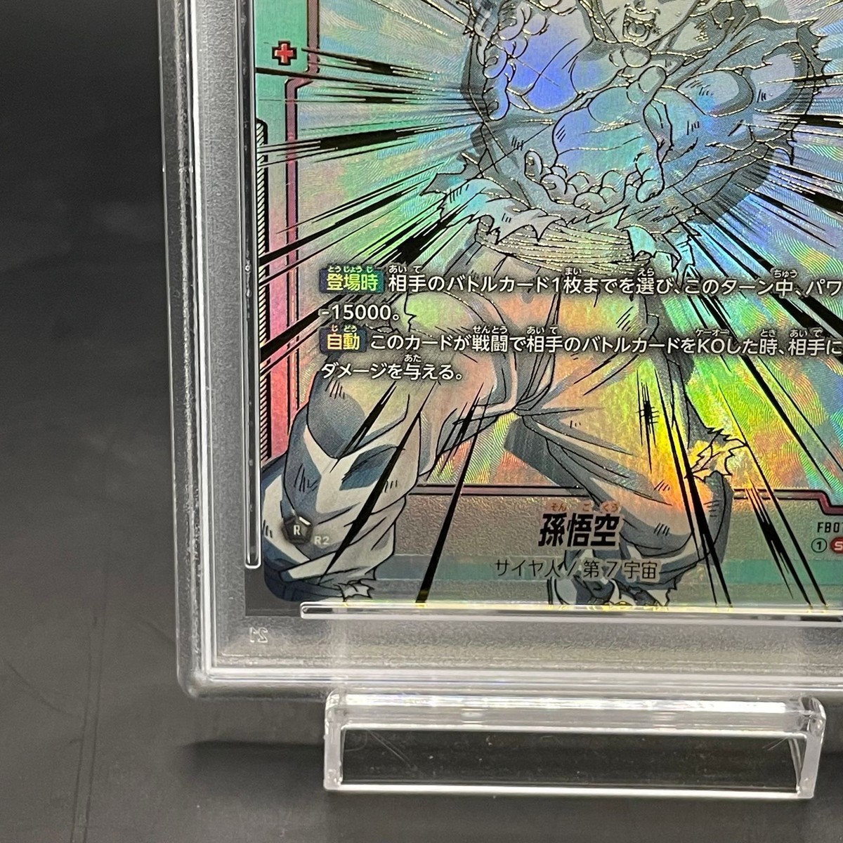 PSA10 Son Goku SP Alt Art FB01-139 SCR Awakened Pulse Dragon Ball