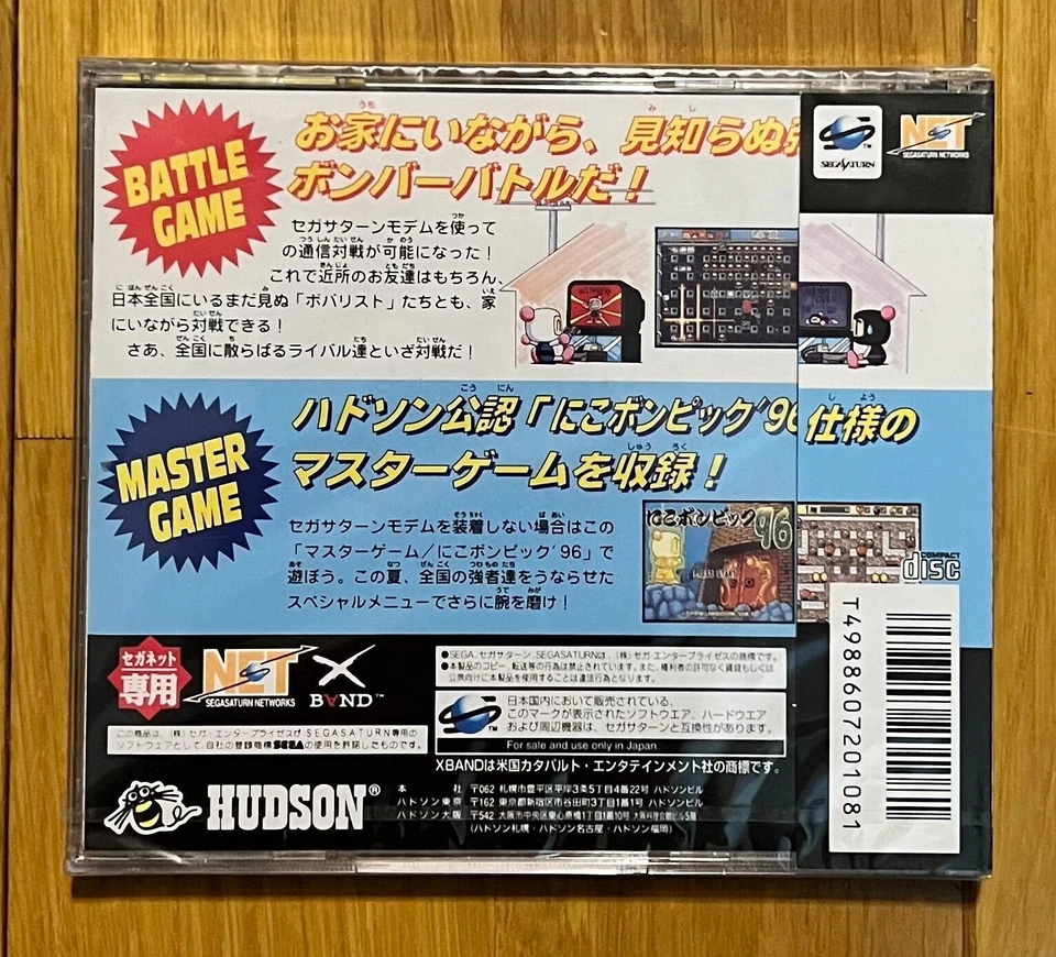Bomberman for Sega Net Sega Saturn 1996 Hudson Soft New & Sealed Japan - Image 2 of 4