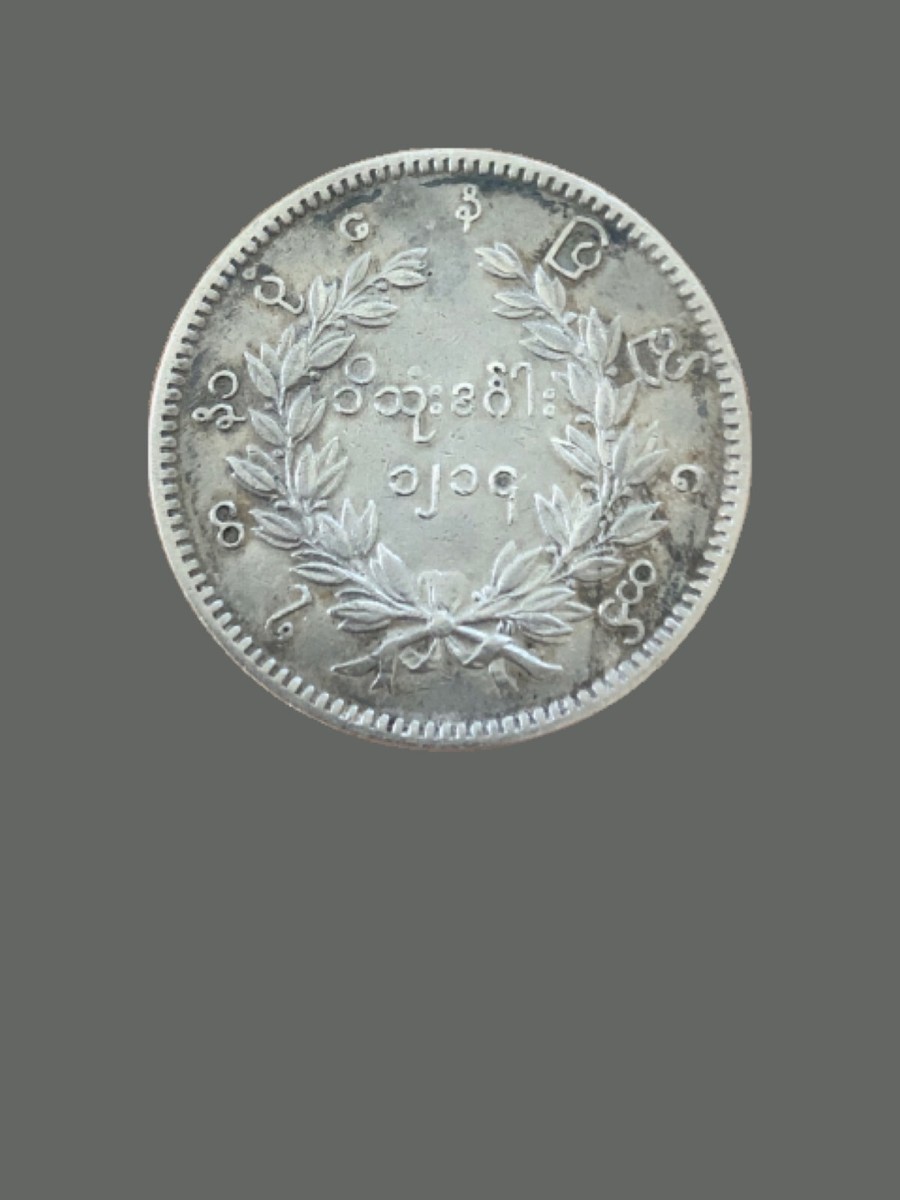 Rare 1853 (CS 1214) Myanmar 1 Kyat 