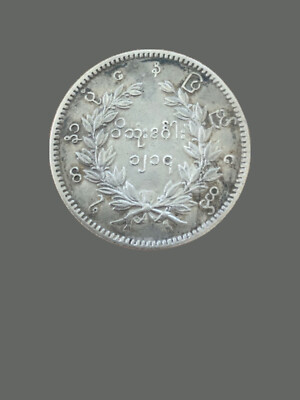 Rare 1853 (CS 1214) Myanmar 1 Kyat 