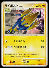 MANECTRIC 002/017 ARCEUS LV.X DECK: LIGHTNING AND PSYCHIC JAPANESE POKEMON TCG